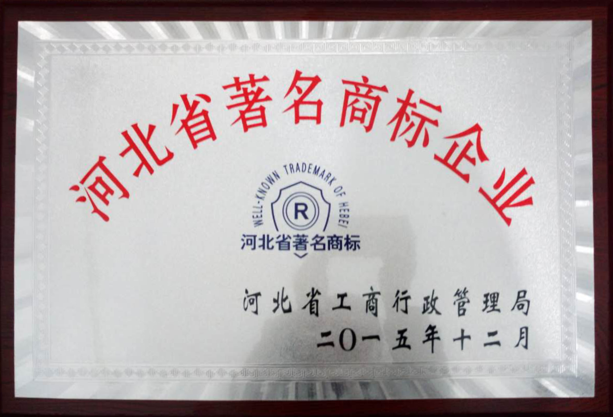 冀盛鋁粉榮獲河北省著名商標