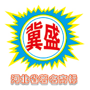 冀盛榮獲河北省著名商標稱號